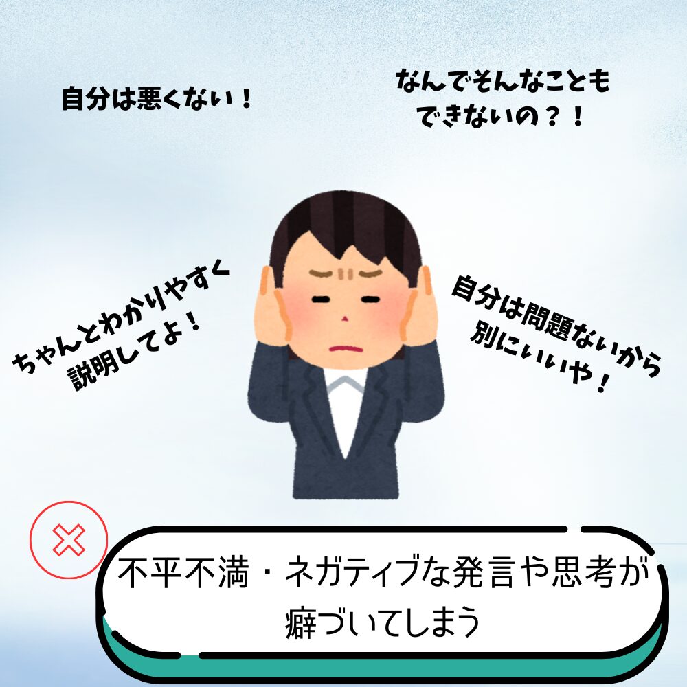 反芻思考の癖のイメージ画像